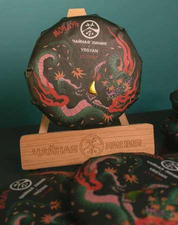 Pressed Rip Pu-erh Tea - Шу пуэр с больших чайных деревьев "Монлун" марки "Чайная Линия" х "Yrsyan" (Юрсян), 200 г Весна 2025, 