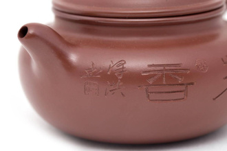 Teapot from Yixing, Jiangsu "Bones", 190 ml. Price: ₽10,190 rub.