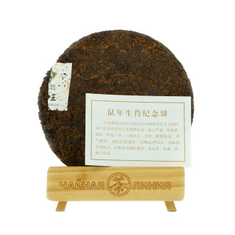 Pressed Rip Pu-erh Tea - Шу пуэр 2020 г. "Год Крысы" завода "Чашуван" 357 г, 