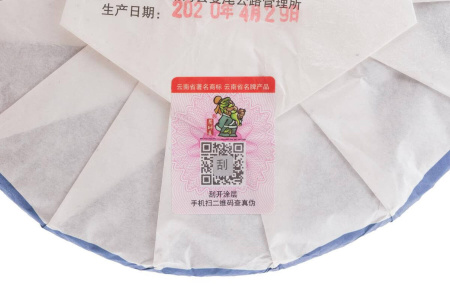 Pressed Rip Pu-erh Tea - Shu Puer 2020 “Ban Zhang Wang” from Chashuwan plant 357 g, 