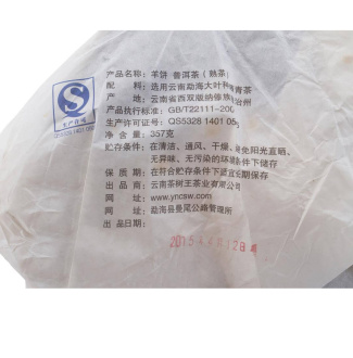 Pressed Rip Pu-erh Tea - Shu Puer 2015 “Goat flatbread” from Chashuwan plant 357 g, 