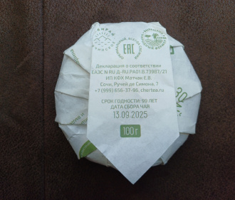 Sochi Oolong Tea - Сочинский золотой чай 2025 г. (Обработан по технологии шэн пуэров) 100 г, 