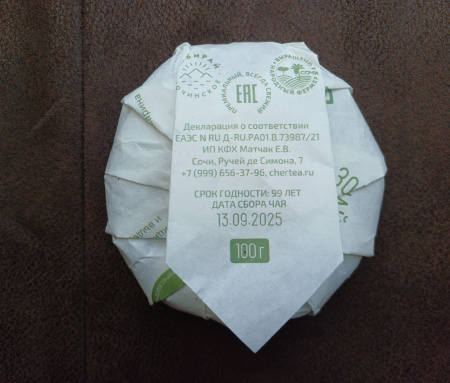 Sochi Oolong Tea - Сочинский золотой чай 2025 г. (Обработан по технологии шэн пуэров) 100 г, 