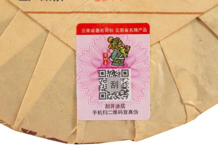 Pressed Rip Pu-erh Tea - Shu Puer 2019 "Golden Buds of Banzhang" from the Chashuwan plant 357 g, 