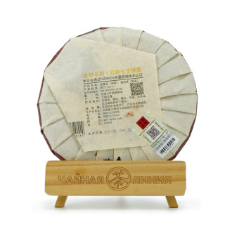 Pressed Rip Pu-erh Tea - Шу пуэр 2019 г. завода "Сягуань" лепёшка 357 грамм, 