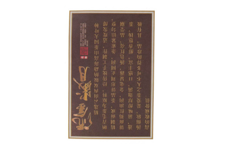 Pressed Rip Pu-erh Tea - Shu Pu-erh 2019 "Golden Time" from the Yunfuxiang factory, 357 g, 