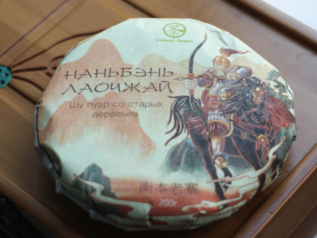 Pressed Rip Pu-erh Tea - Shu pu-erh "Nanben Laozhai" (from old trees from Nanben Laozhai) brand "Tea Line" 200 g., 