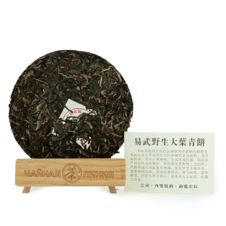 Pressed Raw Pu-erh Tea - Шэн пуэр 2010 г. "Большой лист с диких деревьев из ИУ" завода Цин Шунь 357 г, 