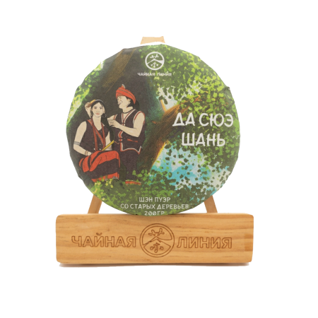Shu and Sheng pu-erh from old trees "Da Xue Shan" brand "Tea Line"|Discounted sets