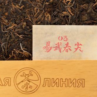 Pressed Raw Pu-erh Tea - 2003 Sheng Pu'er "Green Mark" CNNP raw materials from the Yiwu mountains, 357 g, 