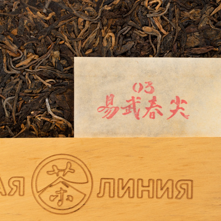 Pressed Raw Pu-erh Tea - 2003 Sheng Pu'er "Green Mark" CNNP raw materials from the Yiwu mountains, 357 g, 