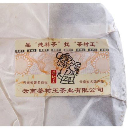 Pressed Rip Pu-erh Tea - Shu Puer 2015 “Goat flatbread” from Chashuwan plant 357 g, 