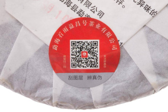Pressed Rip Pu-erh Tea - Шу пуэр 2017 г. «Аромат Мэнхай» завода «Баньпэн гушу» 357 г, 