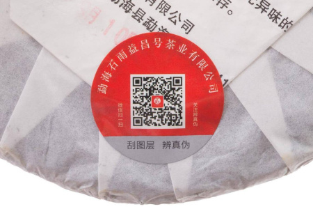 Pressed Rip Pu-erh Tea - Шу пуэр 2017 г. «Аромат Мэнхай» завода «Баньпэн гушу» 357 г, 