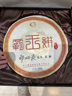 Pressed Rip Pu-erh Tea - Шу пуэр 2006 г. "Баван" завода "Хайвань" блин 3 кг, 