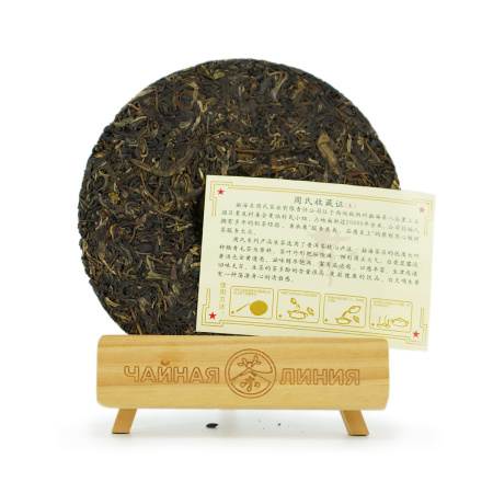 Pressed Raw Pu-erh Tea - Шэн пуэр 2019 г. "Большая снежная гора" завода "Чжоуши" 357 г, 