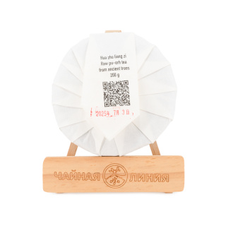Шэн пуэр со старых деревьев горы "Хуа Чжу Лян Цзы" марки "Чайная Линия" 200 г (Весна 2025 года) (10 гр)