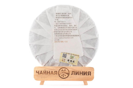 Pressed Rip Pu-erh Tea - Shu Pu-erh 2015 "The Older, the More Fragrant" from Kaishunhao, 357 g, 