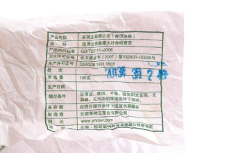 Pressed Raw Pu-erh Tea - Шэн пуэр 2013 г. гнездо завода «Чашуван» 100 г, 