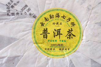 Pressed Raw Pu-erh Tea - Sheng pu-erh 2009 "Laobanzhang" from the Banzhang Lao Zhai factory, 357 g of bingcha, 