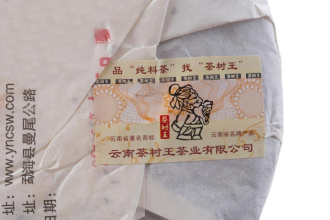 Pressed Rip Pu-erh Tea - Shu Puer 2015 "The older, the more aromatic" by the Chashuvan plant 357 g, 