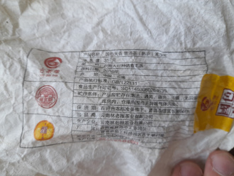 Pressed Rip Pu-erh Tea - Шу пуэр 2020 г. "Феникс", 357 г, 