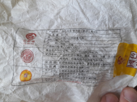 Pressed Rip Pu-erh Tea - Шу пуэр 2020 г. "Феникс", 357 г, 