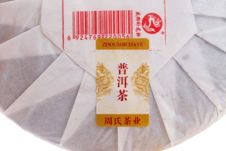 Pressed Rip Pu-erh Tea - Шу пуэр 2018 г. «Лаобаньчжан» завода «Чжоуши» 357 г, 