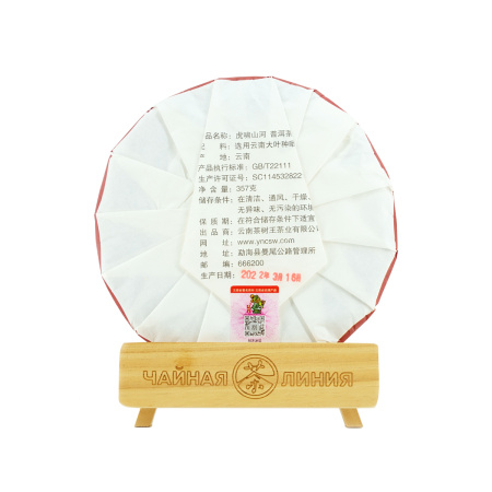 Pressed Rip Pu-erh Tea - Шу пуэр 2022 г. "Рёв тигра" завода "Чашуван" 357 г, 