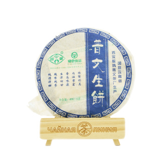 Pressed Raw Pu-erh Tea - Шэн пуэр 2006 г. завода «Пувэнь» 400 г, 