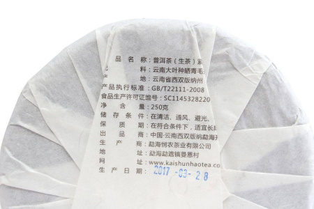 Pressed Raw Pu-erh Tea - Sheng pu-erh 2013 "Laobanzhang" brand "Kaishunhao" raw materials from "Banpen" 250 g, 