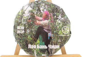 Pressed Raw Pu-erh Tea - Sheng pu-erh from old trees of the village "Laobanzhang" brand "Tea Line" 100 g., 