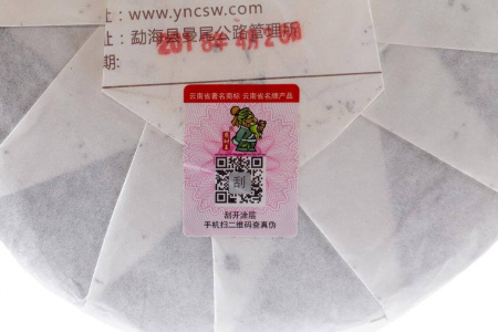 Pressed Rip Pu-erh Tea - Shu Puer 2018 "True Taste" of the Chashuvan plant 357 g, 