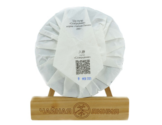 Chaline Pu-erh Tea - Шу пуэр 2024 г. "Созерцание" марки "Чайная Линия" 200 г, 
