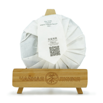 Pressed Rip Pu-erh Tea - Shu Pu-erh 2023 "Luck" from the Tea Line brand, 200 g, 