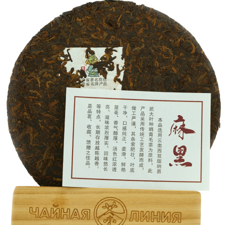 Pressed Rip Pu-erh Tea - Шу пуэр 2015 г. "Зрелый пуэр из деревни Ма Хэй" завода "Чашуван" 357 г, 