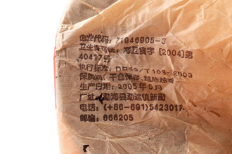 Pressed Rip Pu-erh Tea - Шу пуэр 2005 г. "Высший сорт" завода "Тяньдижэнь" 357 г., 