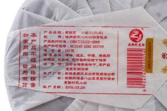 Pressed Rip Pu-erh Tea - Шу пуэр 2018 г. «Лаобаньчжан» завода «Чжоуши» 357 г, 