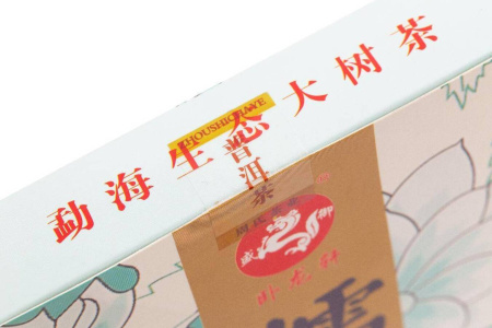 Pressed Raw Pu-erh Tea - Sheng Pu'er 2015 "Nomi Xiang" Zhoushi plant 357 g, 