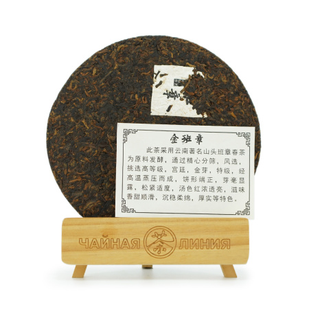 Pressed Rip Pu-erh Tea - Shu Pu'er 2016 "Jin Banzhang" brand "Kaishunhao" 357 g, 