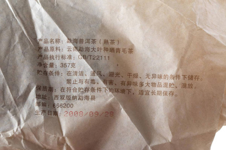 Pressed Rip Pu-erh Tea - Shu Pu'er 2008 from Menghai County, 357g, 