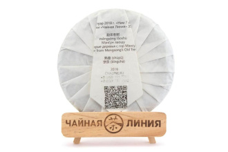 Chaline Pu-erh Tea - Shu Pu'er 2018 "Mensong Laoshu" brand "Tea Line" 357 g, 