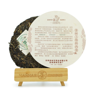 Pressed Raw Pu-erh Tea - Шэн пуэр 2012 г. "Чистое сырьё из ИУ" завода "Чашуван" 357 г, 