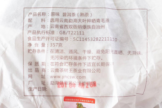 Pressed Rip Pu-erh Tea - Shu Puer 2018 "True Taste" of the Chashuvan plant 357 g, 