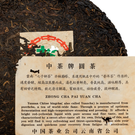 Pressed Raw Pu-erh Tea - 2004 Green Mark Sheng Pu'er CNNP 357g, 